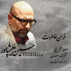 Hossein Alishapour – Khermane Khaateraat