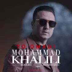 Mohammad Khalili – To Omadi