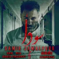 Samir Jamal Pour – Soda