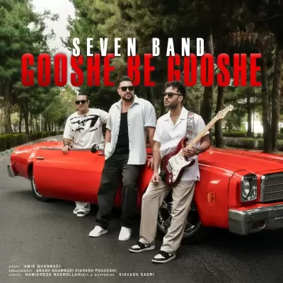 7Band – Gooshe Be Gooshe (Seven Band) 7Band – Gooshe Be Gooshe (Seven Band)