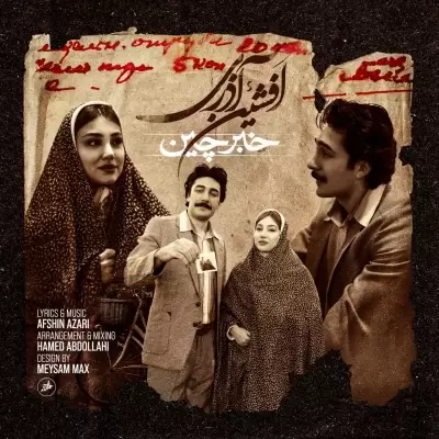Afshin Azari – Khabarchin Afshin Azari – Khabarchin