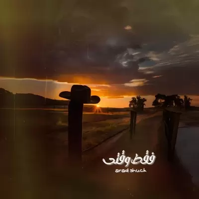 Arad Shuck – Faghat Vaghti