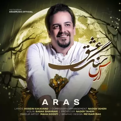 Aras – Sange Eshgh