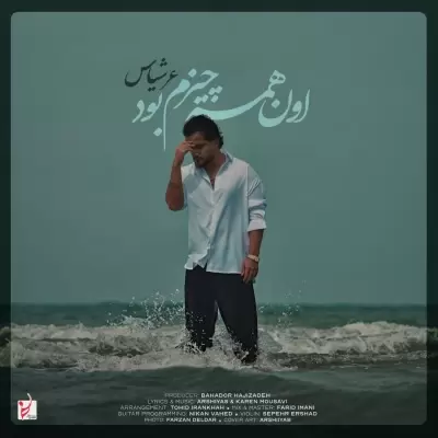 Arshiyas – On Hame Chizam Bood Arshiyas – On Hame Chizam Bood