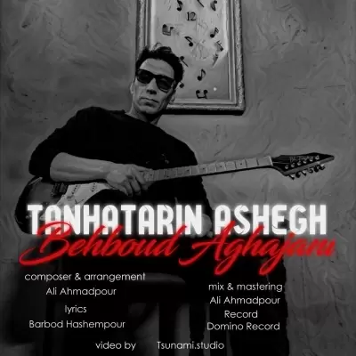 Behboud Aghajani – Tanhatarin Ashegh