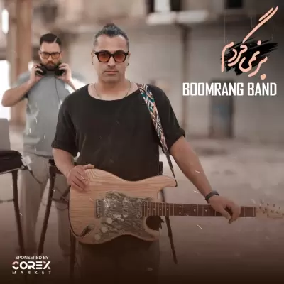 Boomrang – Barnemigardam Boomrang – Barnemigardam