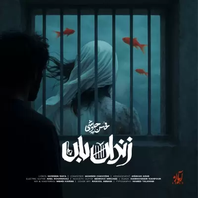 Mohsen Chavoshi – Zendan Ban Mohsen Chavoshi – Zendan Ban
