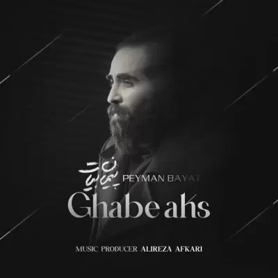 Peyman Bayat – Ghabe Aks Peyman Bayat – Ghabe Aks