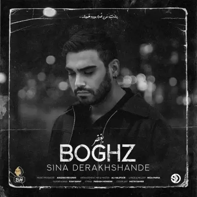 Sina Derakhshande – Boghz Sina Derakhshande – Boghz