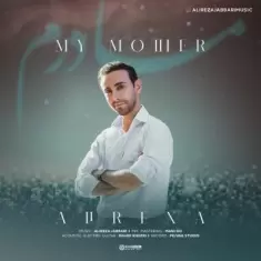 دانلود آهنگ Alirexa به نام مادرم