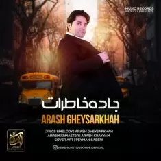 دانلود آهنگ آرش قیصر خواه به نام جاده خاطرات