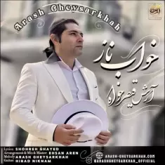 دانلود آهنگ آرش قیصرخواه به نام خواب ناز