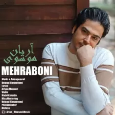 دانلود آهنگ آریان موسوی به نام مهربونی
