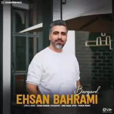 دانلود آهنگ احسان بهرامی به نام برگرد
