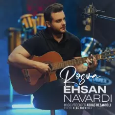 دانلود آهنگ احسان نوردی به نام رسوا