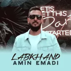 دانلود آهنگ امین عمادی به نام لبخند