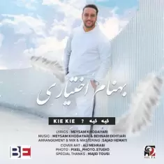 دانلود آهنگ بهنام اختیاری به نام کیه کیه