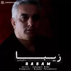 دانلود آهنگ رسام به نام زیبا