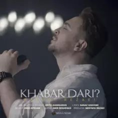 دانلود آهنگ رسول رضایی به نام خبر داری