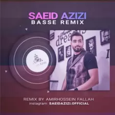 دانلود آهنگ سعید عزیزی به نام بسه (ریمیکس)