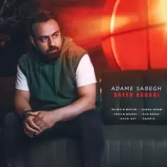 دانلود آهنگ سعید عسگری به نام آدم سابق