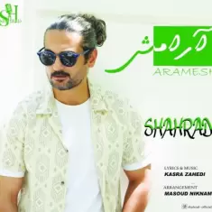 دانلود آهنگ شهراد به نام آرامش