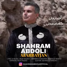 دانلود آهنگ شهرام عبدلی به نام آذربایجان