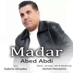 دانلود آهنگ عبد عبدی به نام مادر