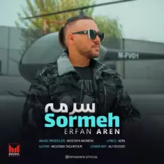 دانلود آهنگ عرفان آرن به نام سرمه