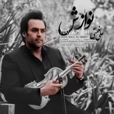 دانلود آهنگ علی نعمتی به نام نوازش