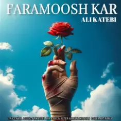 دانلود آهنگ علی کاتبی به نام فراموشکار