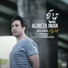 دانلود آهنگ علیرضا ایمان به نام تویی آرزو