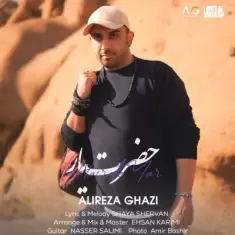 دانلود آهنگ علیرضا قاضی به نام حضرت یار