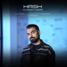 دانلود آهنگ علیرضا نور به نام کاش