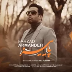 دانلود آهنگ فرزاد آرمانده به نام پاییز