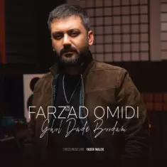 دانلود آهنگ فرزاد امیدی به نام قول داده بودم