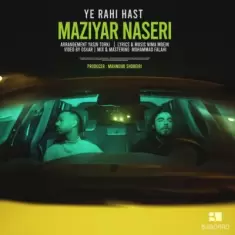 دانلود آهنگ مازیار ناصری به نام یه راهی هست