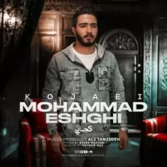 دانلود آهنگ محمد عشقی به نام کجایی