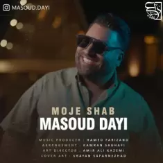 دانلود آهنگ مسعود دایی به نام موج شب