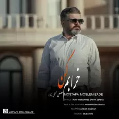 دانلود آهنگ مصطفی مسلمی زاده به نام خرابم کن