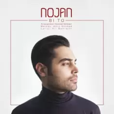 دانلود آهنگ نوژان به نام بی تو