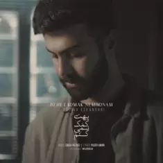 دانلود آهنگ پوریا اسکندری به نام بهت کمک نمیکنم