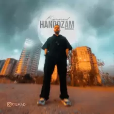 دانلود آهنگ کیوان عماد به نام هنوزم (ریمیکس)