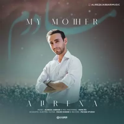 دانلود آهنگ Alirexa به نام مادرم دانلود آهنگ Alirexa به نام مادرم