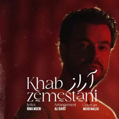 دانلود آهنگ آراز احمدی به نام خواب زمستانی دانلود آهنگ آراز احمدی به نام خواب زمستانی