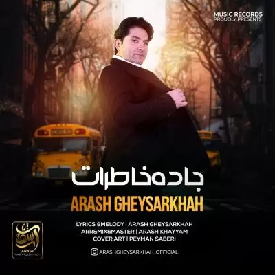 دانلود آهنگ آرش قیصر خواه به نام جاده خاطرات دانلود آهنگ آرش قیصر خواه به نام جاده خاطرات