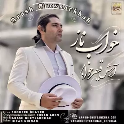 دانلود آهنگ آرش قیصرخواه به نام خواب ناز دانلود آهنگ آرش قیصرخواه به نام خواب ناز