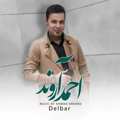 دانلود آهنگ احمد آروند به نام دیلبر دانلود آهنگ احمد آروند به نام دیلبر