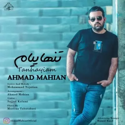 دانلود آهنگ احمد ماهیان به نام تنهاییام دانلود آهنگ احمد ماهیان به نام تنهاییام