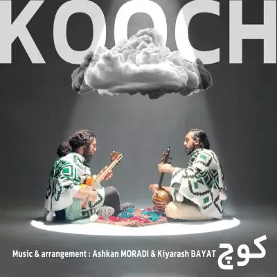 دانلود آهنگ اشکان مرادی و کیارش بیات به نام کوچ دانلود آهنگ اشکان مرادی و کیارش بیات به نام کوچ